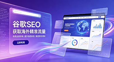 铁岭谷歌SEO