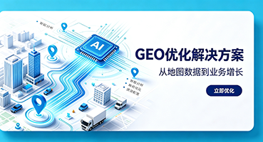 铁岭GEO优化